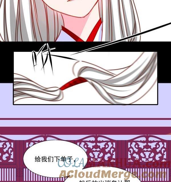 《我的冷血男神》正文 20 都是套路 第11页