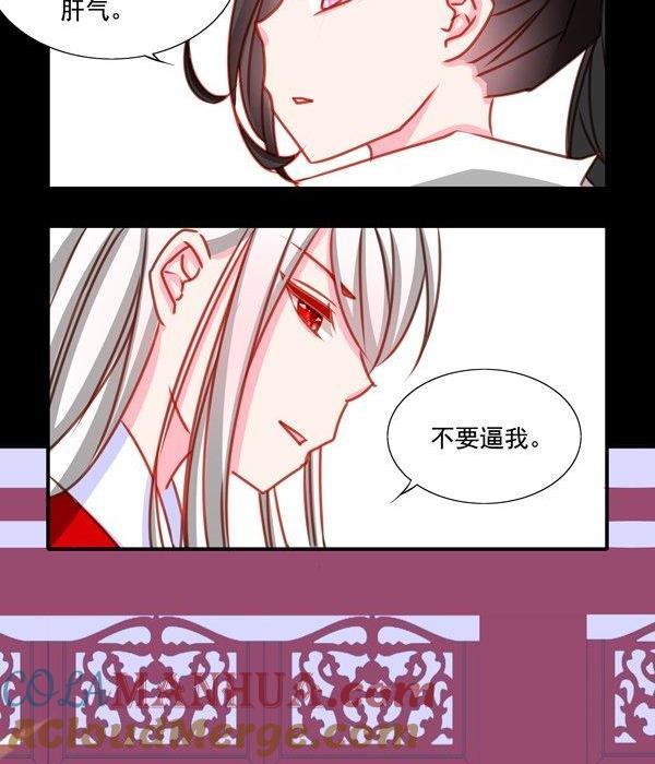 《我的冷血男神》正文 20 都是套路 第17页