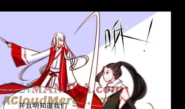 《我的冷血男神》正文 20 都是套路 第13页