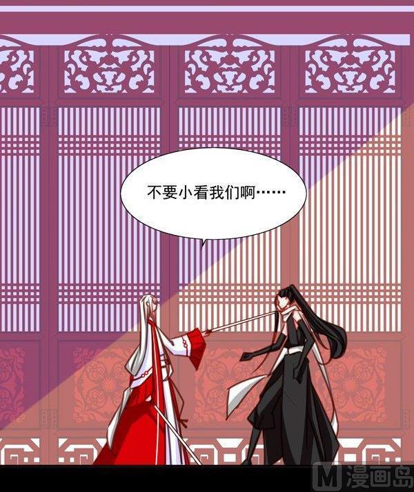 《我的冷血男神》正文 20 都是套路 第24页