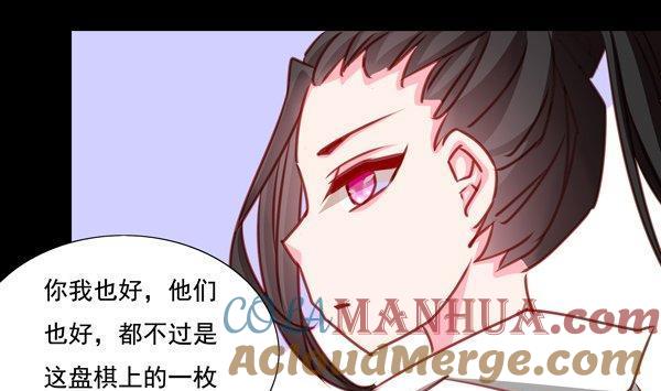 《我的冷血男神》正文 20 都是套路 第25页