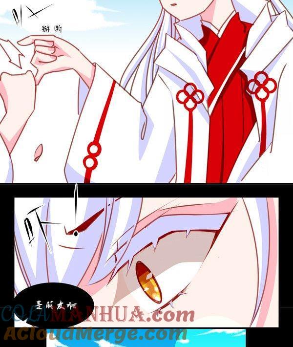 《我的冷血男神》正文 21 该看的都看了 第11页