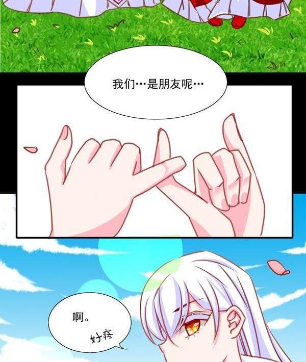 《我的冷血男神》正文 21 该看的都看了 第10页