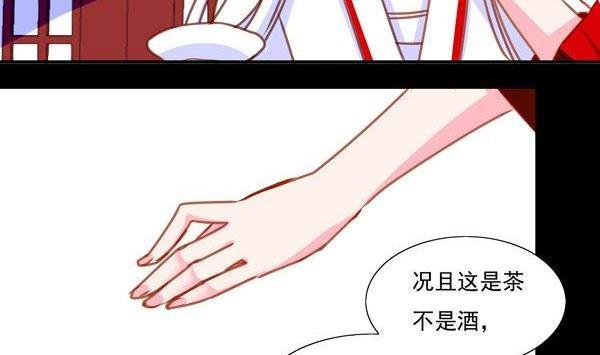 《我的冷血男神》正文 22 借茶消愁 第14页
