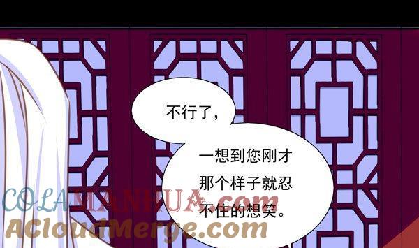 《我的冷血男神》正文 22 借茶消愁 第25页