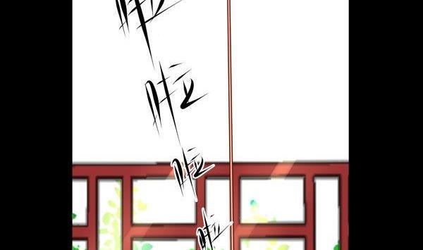 《我的冷血男神》正文 22 借茶消愁 第2页
