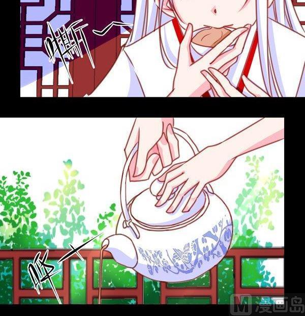 《我的冷血男神》正文 22 借茶消愁 第6页