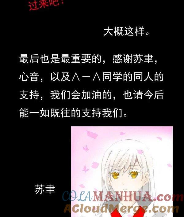 《我的冷血男神》正文 22 借茶消愁 第35页