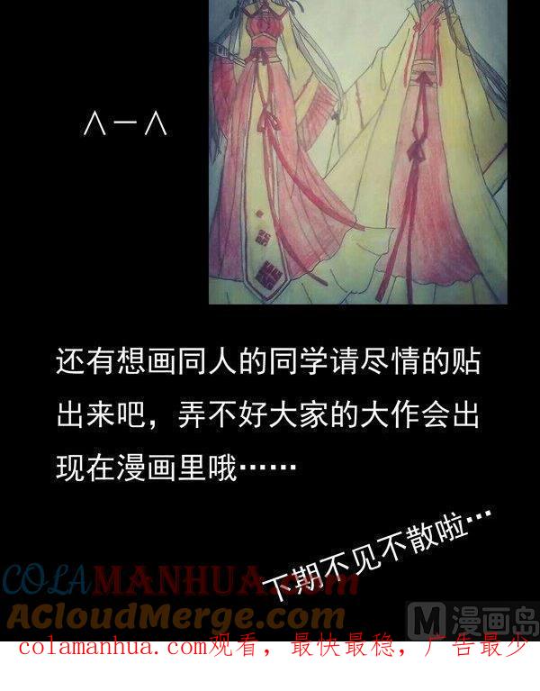 《我的冷血男神》正文 22 借茶消愁 第37页