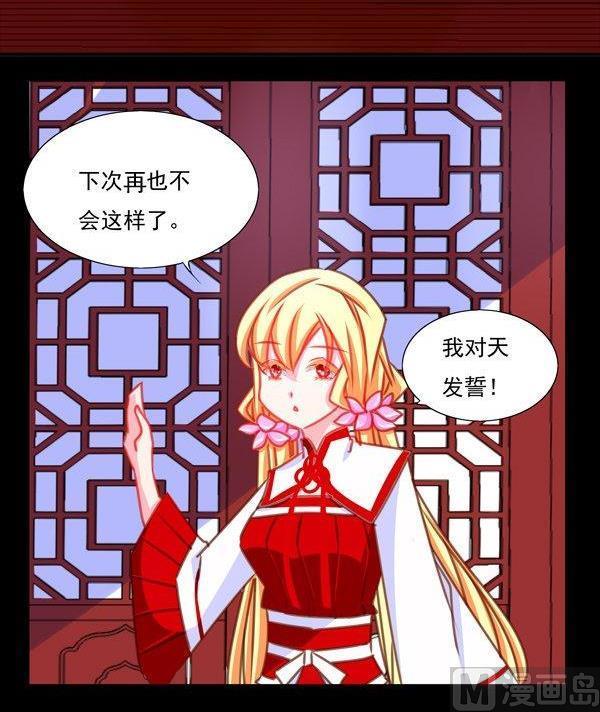 《我的冷血男神》正文 22 借茶消愁 第12页