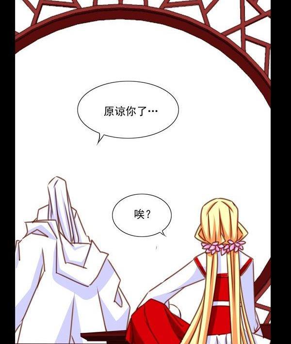 《我的冷血男神》正文 22 借茶消愁 第28页