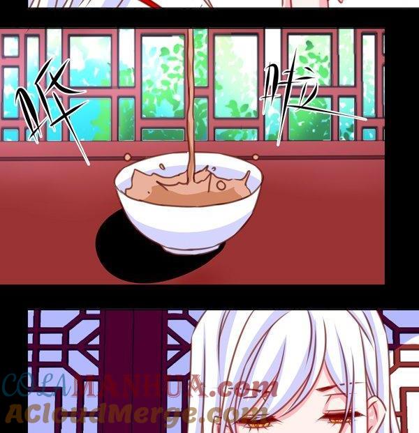 《我的冷血男神》正文 22 借茶消愁 第5页