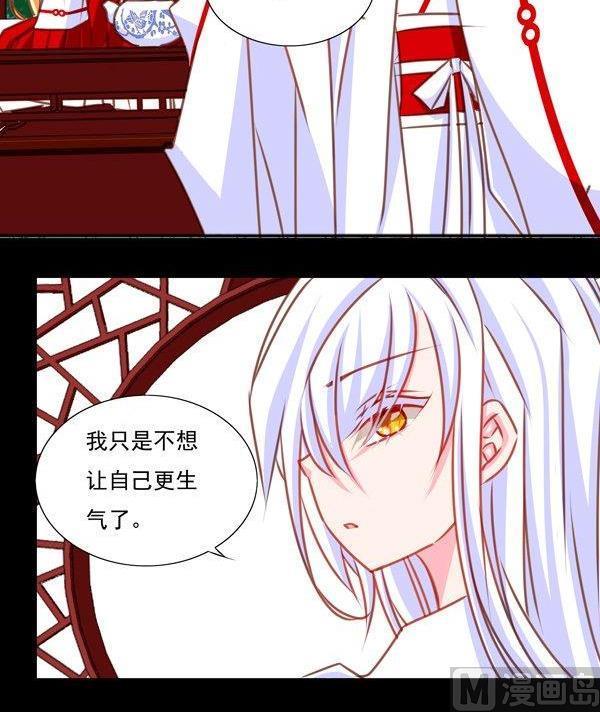 《我的冷血男神》正文 22 借茶消愁 第30页