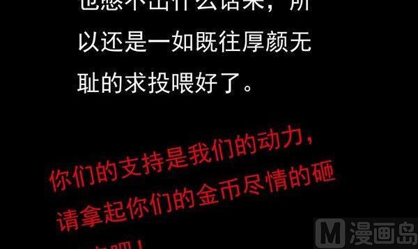 《我的冷血男神》正文 22 借茶消愁 第34页