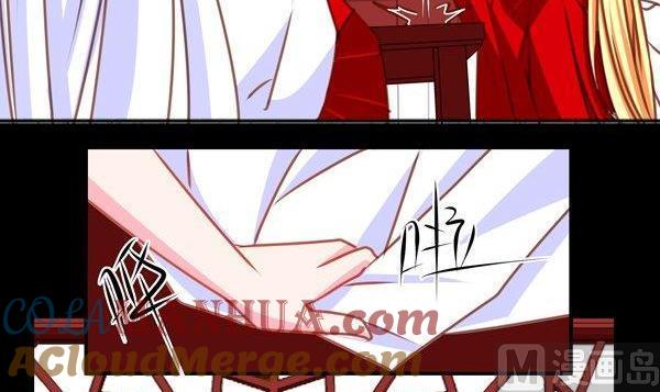 《我的冷血男神》正文 22 借茶消愁 第27页