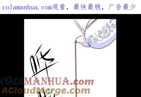 《我的冷血男神》正文 22 借茶消愁 第1页