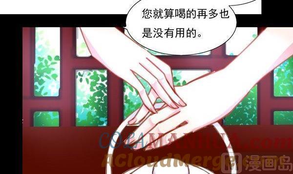 《我的冷血男神》正文 22 借茶消愁 第15页