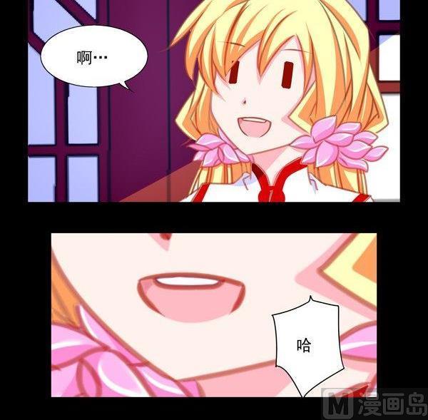 《我的冷血男神》正文 22 借茶消愁 第24页