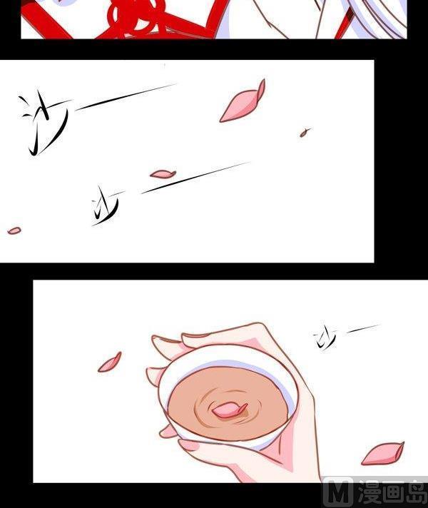 《我的冷血男神》正文 22 借茶消愁 第18页