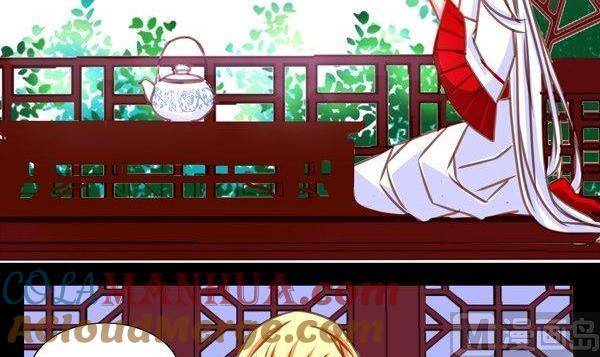 《我的冷血男神》正文 22 借茶消愁 第9页