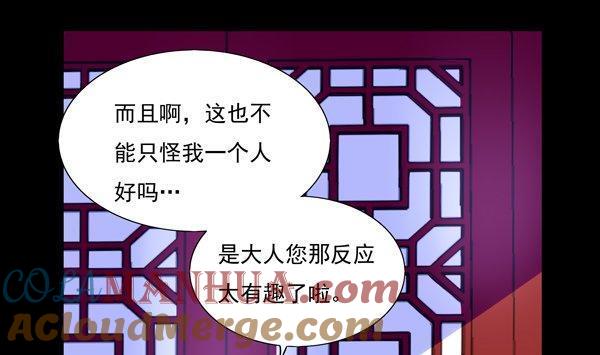 《我的冷血男神》正文 22 借茶消愁 第19页