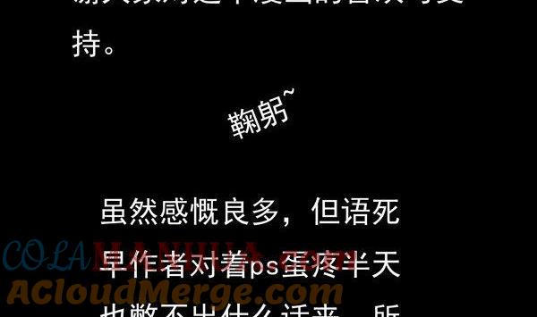 《我的冷血男神》正文 22 借茶消愁 第33页