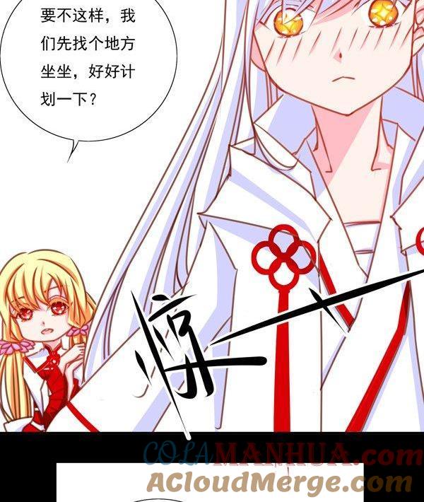 《我的冷血男神》正文 23 口嫌体正直 第11页