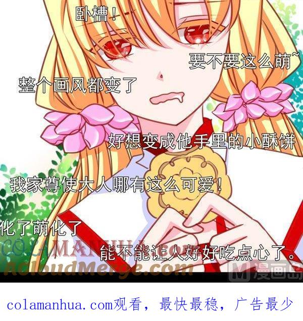 《我的冷血男神》正文 23 口嫌体正直 第19页