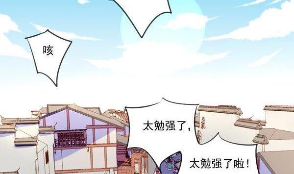 《我的冷血男神》正文 23 口嫌体正直 第2页