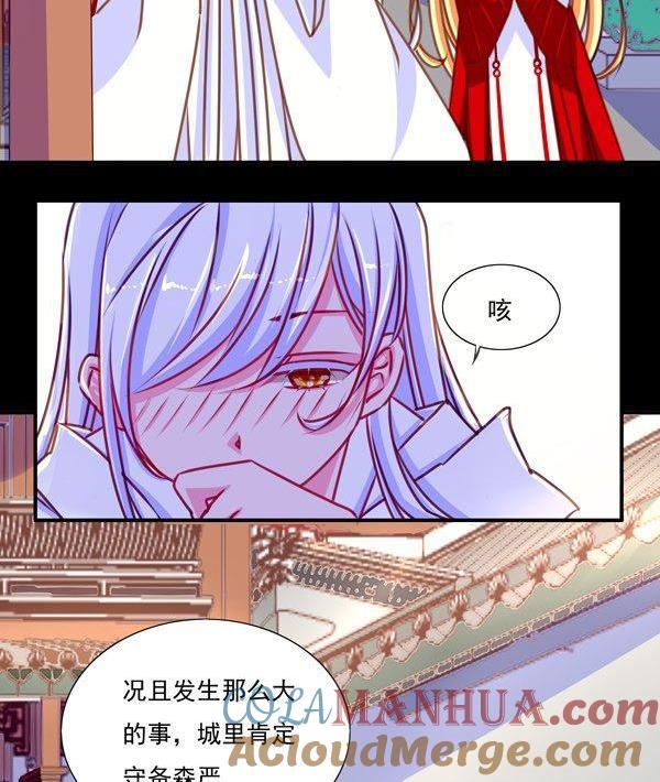 《我的冷血男神》正文 23 口嫌体正直 第5页