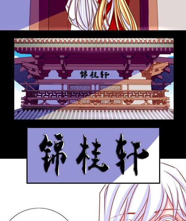 《我的冷血男神》正文 23 口嫌体正直 第10页