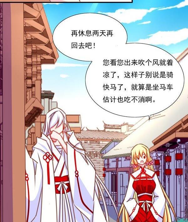 《我的冷血男神》正文 23 口嫌体正直 第4页