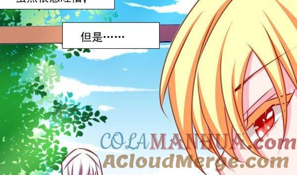 《我的冷血男神》正文 23 口嫌体正直 第15页