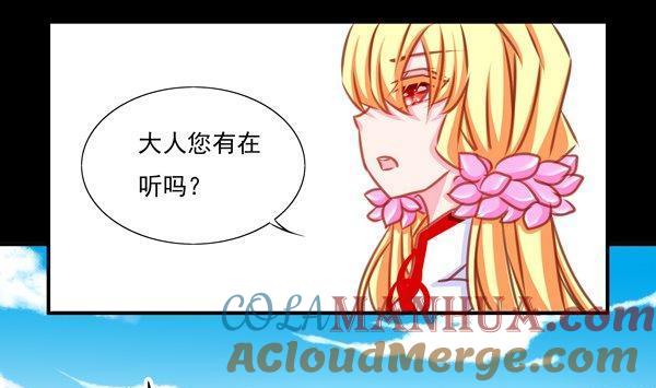 《我的冷血男神》正文 23 口嫌体正直 第7页