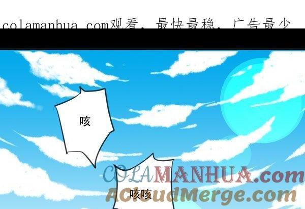 《我的冷血男神》正文 23 口嫌体正直 第1页