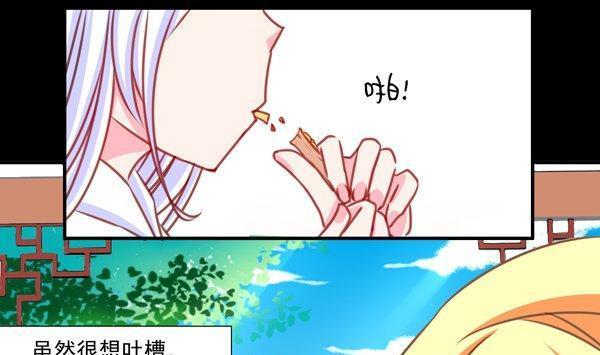 《我的冷血男神》正文 23 口嫌体正直 第14页
