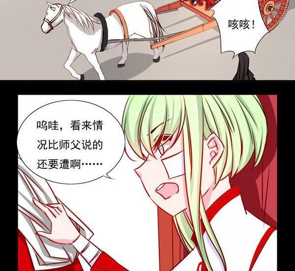 《我的冷血男神》正文 24 每个月的那几天 第22页