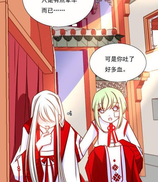 《我的冷血男神》正文 24 每个月的那几天 第10页