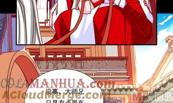 《我的冷血男神》正文 24 每个月的那几天 第9页