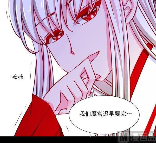《我的冷血男神》正文 24 每个月的那几天 第24页