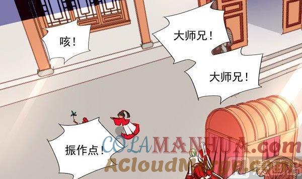 《我的冷血男神》正文 24 每个月的那几天 第21页
