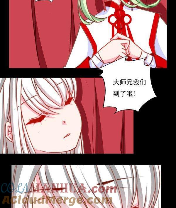 《我的冷血男神》正文 24 每个月的那几天 第5页