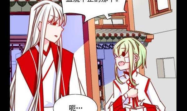 《我的冷血男神》正文 24 每个月的那几天 第14页