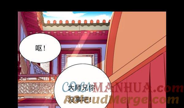 《我的冷血男神》正文 24 每个月的那几天 第7页