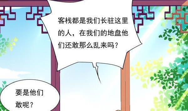 《我的冷血男神》正文 25 意料之内的意外 第8页