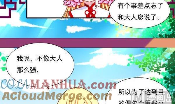 《我的冷血男神》正文 25 意料之内的意外 第21页