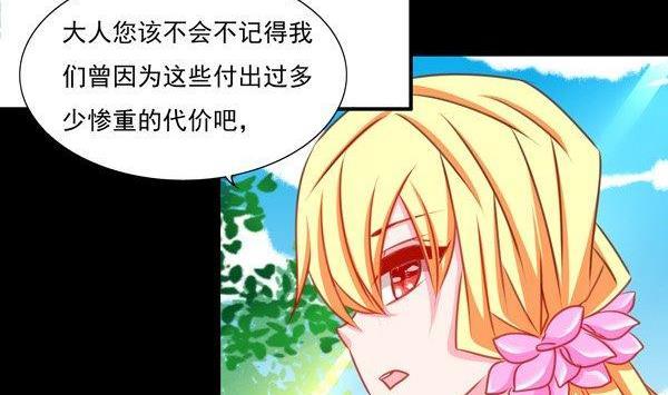 《我的冷血男神》正文 25 意料之内的意外 第14页