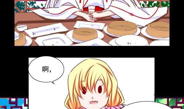 《我的冷血男神》正文 25 意料之内的意外 第20页