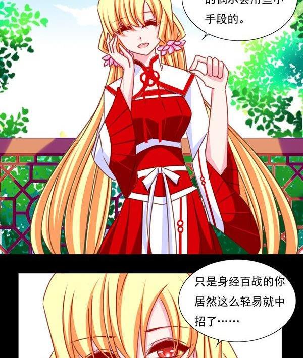 《我的冷血男神》正文 25 意料之内的意外 第22页