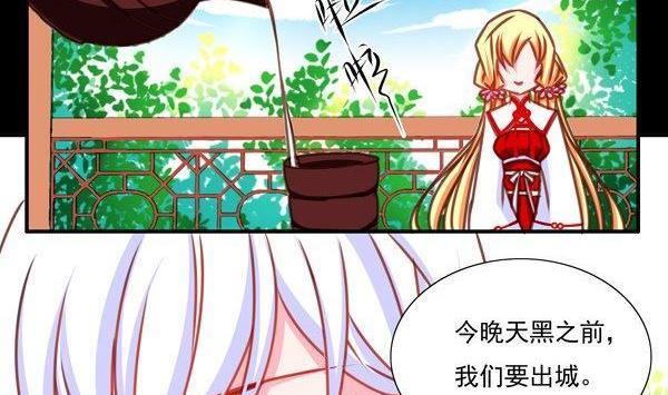 《我的冷血男神》正文 25 意料之内的意外 第2页